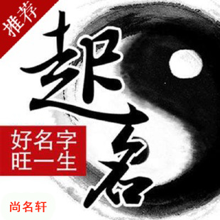 雅安宝宝起名