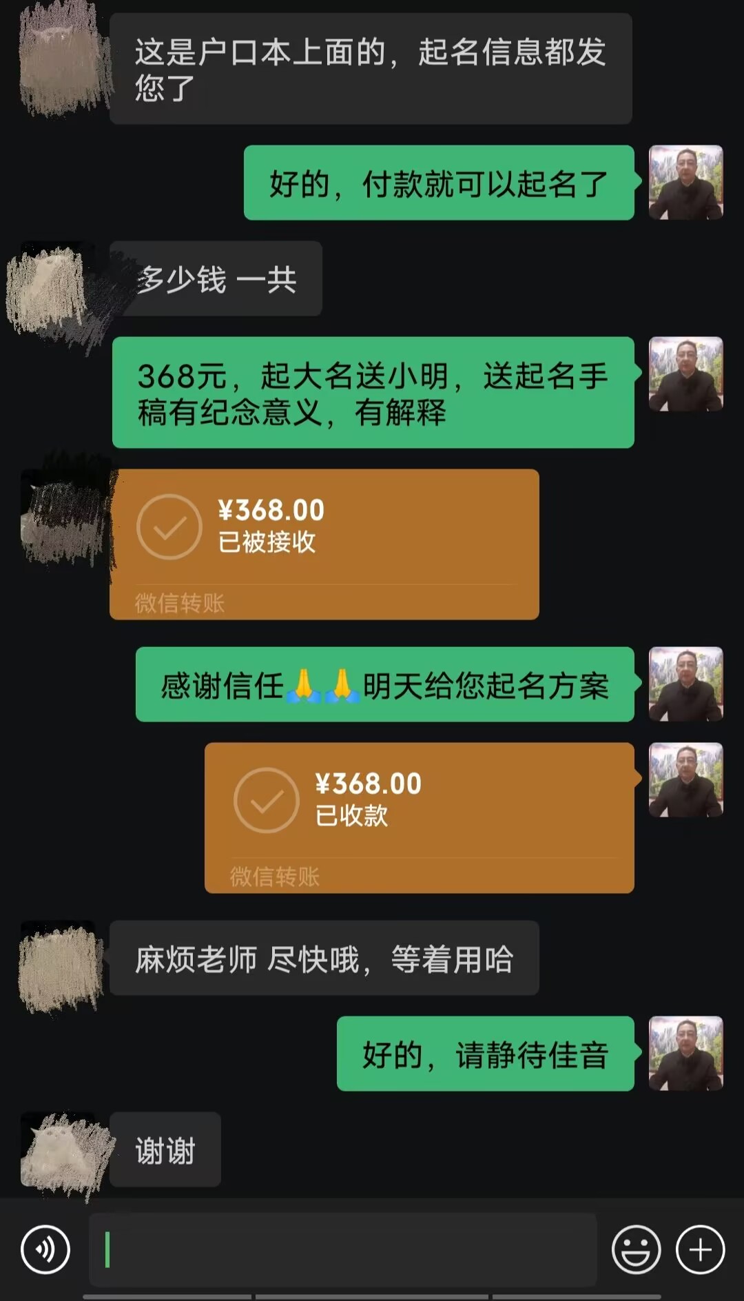 雅安起名案例，感谢支持